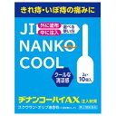 【第(2)類医薬品】ヂナンコーハイAX (2g×10)