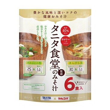 マルコメ　タニタ食堂監修のみそ汁 6食×7個