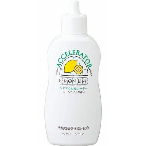 【医薬部外品】ヘアアクセルレーターL　レモンライムの香り　150ml