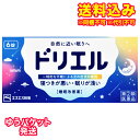 ゆうパケット)【第(2)類医薬品】エスエス ドリエル 6錠