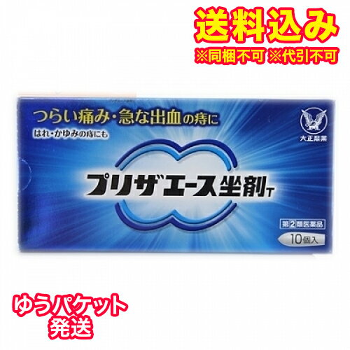 この商品は医薬品です、同梱されている添付文書を必ずお読みください。※商品リニューアル等によりパッケージ及び容量は変更となる場合があります。ご了承ください。製造元&nbsp;大正製薬(株)プリザエース坐剤Tは，つらい痛み・急な出血の痔に，痛みをおさえるリドカイン，出血をおさえる塩酸テトラヒドロゾリン，炎症をおさえるヒドロコルチゾン酢酸エステルなどの有効成分が作用し，すぐれた効果を発揮します。スーッとする心地良い使用感です。 医薬品の使用期限 医薬品に関しては特別な表記の無い限り、1年以上の使用期限のものを販売しております。1年以内のものに関しては使用期限を記載します。 名称 痔疾用薬 内容量 10個 使用方法・用法及び使用上の注意 次の量を肛門内に挿入してください。［年令：1回量：使用回数］15才以上：1個：1日1〜3回15才未満：使用しないことご使用の前に入浴するか，ぬるま湯で患部を清潔にし，朝の場合は排便後に，夜の場合は寝る前に使用すると一層効果的です。用法関連注意 （1）定められた用法・用量を厳守してください。（2）本剤が軟らかい場合には，しばらく冷やした後に使用してください。また，硬すぎる場合には，軟らかくなった後に使用してください。（3）肛門にのみ使用してください。■してはいけないこと（守らないと現在の症状が悪化したり，副作用が起こりやすくなります）1．次の人は使用しないでください　（1）本剤又は本剤の成分，クロルヘキシジンによりアレルギー症状を起こしたことがある人。　（2）患部が化膿している人。2．長期連用しないでください■相談すること1．次の人は使用前に医師，薬剤師又は登録販売者に相談してください　（1）医師の治療を受けている人。　（2）妊婦又は妊娠していると思われる人。　（3）薬などによりアレルギー症状を起こしたことがある人。2．使用後，次の症状があらわれた場合は副作用の可能性があるので，直ちに使用を中止し，この説明書を持って医師，薬剤師又は登録販売者に相談してください［関係部位：症状］皮膚：発疹・発赤，かゆみ，はれその他：刺激感，化膿まれに下記の重篤な症状が起こることがあります。その場合は直ちに医師の診療を受けてください。［症状の名称：症状］ショック（アナフィラキシー）：使用後すぐに，皮膚のかゆみ，じんましん，声のかすれ，くしゃみ，のどのかゆみ，息苦しさ，動悸，意識の混濁等があらわれる。3．10日間位使用しても症状がよくならない場合は使用を中止し，この説明書を持って医師，薬剤師又は登録販売者に相談してください 効能・効果 きれ痔（さけ痔）・いぼ痔の痛み・出血・はれ・かゆみの緩和 成分・分量 1個(1.65g)中　成分　分量ヒドロコルチゾン酢酸エステル 5mg塩酸テトラヒドロゾリン 1mgリドカイン 60mgl-メントール 10mgアラントイン 20mgトコフェロール酢酸エステル 60mgクロルヘキシジン塩酸塩 5mg添加物カルボキシビニルポリマー，無水ケイ酸，ステアリン酸グリセリン，ハードファット 保管および取扱い上の注意 （1）直射日光の当たらない湿気の少ない30℃以下の涼しい所に保管してください。（2）小児の手の届かない所に保管してください。（3）保管する場合は，坐剤の先を下に向けて外箱に入れ，外箱のマークに従って立てて保管してください。（4）他の容器に入れ替えないでください。　（誤用の原因になったり品質が変わることがあります）（5）使用期限を過ぎた製品は使用しないでください。なお，使用期限内であっても開封後はなるべくはやく使用してください。　（品質保持のため） 賞味期限又は使用期限 パッケージに記載 発売元、製造元、輸入元又は販売元、消費者相談窓口 大正製薬株式会社東京豊島区高田3丁目24番1号電話：03-3985-1800　受付時間：8：30〜21：00（土日祝日を除く） 原産国 日本 商品区分 医薬品 広告文責　株式会社レデイ薬局　089-909-3777薬剤師：池水　信也 リスク区分&nbsp; 第(2)類医薬品