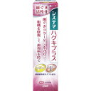 【医薬部外品】システマ ハグキプラス ハミガキ 90g 歯磨き粉