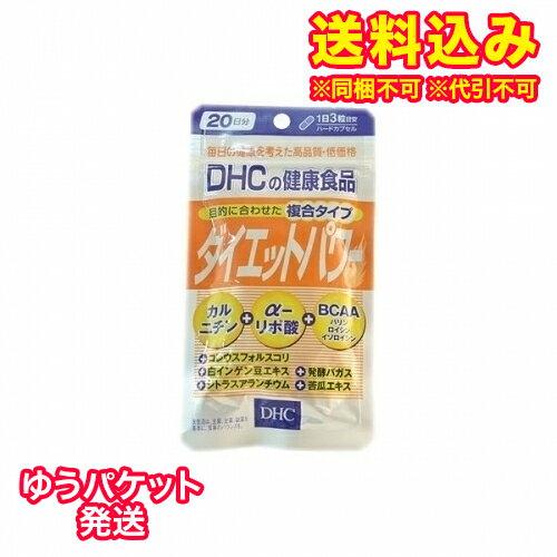 ゆうパケット）DHC　ダ