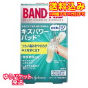 ※商品リニューアル等によりパッケージ及び容量は変更となる場合があります。ご了承ください。製造元&nbsp;ジョンソン・エンド・ジョンソン(株)冬の荒れて切れたぱっくりキズを水の刺激から守ってつらい傷みを和らげます。指先にぴったりとフィットする形状だから水仕事でもはがれにくく、キズを保護します。表面は完全防水素材で、水仕事中だけでなく、入浴やシャワー中でも水の刺激からキズをしっかり守ります。 使用方法 ・本品は通常の救急ばんそうこうとは異なりますので、使用上の注意ならびに添付文書をよく読みご使用ください。ご使用前に気をつけておくこと・キズは水道水でよく洗う・ケガをしたらすぐ使う・消毒剤やクリームと一緒に使わない・キズの経過観察を怠らない・正しく使用しないとキズがわるくなる場合があります。箱の中の説明書を必ず読んでからご使用ください。 使用上の注意 感染が見られる傷、かさぶたが出来ている傷には使用しないこと。・貼付前に、傷を水道水などでよく洗浄すること。・傷より大きいサイズの製品を選ぶこと。・一度開封したものを再使用しないこと。・糖尿病や血行障害の治療を受けている人は、使用につき医師に相談すること。・小児に使用させる場合は、保護者の監督の下に使用させること。・2歳以下の乳幼児には使用しないこと。 セット内容 ・10枚入り（60mm×20mm） 保管及び取扱い上の注意 ・直射日光を避け、涼しいところに保管すること。・小児の手の届かないところに保管すること。・使用期限を過ぎた製品は使用しないこと。・使用に際しては、添付の文書をよく読むこと。 備考 ・医療機器承認番号：21500BZG00037000 広告文責　株式会社レデイ薬局　089-909-3777薬剤師：池水　信也