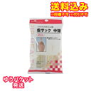 ゆうパケット)ヘルス 指サック 中短 2P(4)
