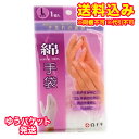 ゆうパケット)白十字 綿手袋 Lサイズ 1組入