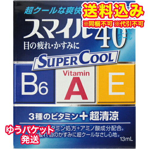 ゆうパケット）【第2類医薬品】スマイル40EX　クール　13ml