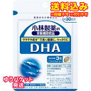ゆうパケット)小林製薬 DHA 90粒【お買い得品】