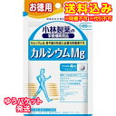 ゆうパケット)小林製薬 カルシウムMg お徳用 240粒【お買い得品】