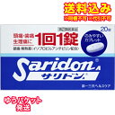 この商品は医薬品です、同梱されている添付文書を必ずお読みください。※商品リニューアル等によりパッケージ及び容量は変更となる場合があります。ご了承ください。* お一人様1回のお買い物につき2 個限りとなります。製造元&nbsp;第一三共ヘルスケア(株)1．優れた効果を発揮するイソプロピルアンチピリン（ピリン系）を配合した解熱鎮痛薬です。2．1回1錠（15歳以上）の服用で速く効く，服用しやすいカプレット（カプセル型の錠剤）です。 医薬品の使用期限 医薬品に関しては特別な表記の無い限り、1年以上の使用期限のものを販売しております。1年以内のものに関しては使用期限を記載します。 名称 解熱鎮痛薬 内容量 20錠 使用方法・用法及び使用上の注意 次の量を，水又はお湯で服用して下さい。［年齢：1回量：1日服用回数］15歳以上：1錠：3回を限度とし，なるべく空腹時をさけて服用して下さい。（服用間隔は4時間以上おいて下さい）8歳以上15歳未満：1／2錠：3回を限度とし，なるべく空腹時をさけて服用して下さい。（服用間隔は4時間以上おいて下さい）8歳未満：服用しないで下さい。用法関連注意（1）用法・用量を厳守して下さい。（2）8歳以上の小児に服用させる場合には，保護者の指導監督のもとに服用させて下さい。（3）錠剤の取り出し方　錠剤の入っているPTPシートの凸部を指先で強く押して，裏面のアルミ箔を破り，取り出して服用して下さい。（誤ってそのまま飲み込んだりすると食道粘膜に突き刺さる等思わぬ事故につながります）■してはいけないこと（守らないと現在の症状が悪化したり，副作用が起こりやすくなります）1．次の人は服用しないで下さい。　（1）本剤又は本剤の成分によりアレルギー症状を起こしたことがある人　（2）本剤又は他の解熱鎮痛薬，かぜ薬を服用してぜんそくを起こしたことがある人2．本剤を服用している間は，次のいずれの医薬品も服用しないで下さい。　他の解熱鎮痛薬，かぜ薬，鎮静薬3．服用前後は飲酒しないで下さい。4．長期連用しないで下さい。■相談すること1．次の人は服用前に医師，歯科医師，薬剤師又は登録販売者に相談して下さい。　（1）医師又は歯科医師の治療を受けている人　（2）妊婦又は妊娠していると思われる人　（3）水痘（水ぼうそう）若しくはインフルエンザにかかっている又はその疑いのある乳・幼・小児（15歳未満）　（4）高齢者　（5）薬などによりアレルギー症状を起こしたことがある人　（6）次の診断を受けた人：心臓病，腎臓病，肝臓病，胃・十二指腸潰瘍2．服用後，次の症状があらわれた場合は副作用の可能性がありますので，直ちに服用を中止し，この文書を持って医師，薬剤師又は登録販売者に相談して下さい。［関係部位：症状］皮膚：発疹・発赤，かゆみ，はれ消化器：吐き気・嘔吐，食欲不振経系：めまいその他：過度の体温低下　まれに次の重篤な症状が起こることがあります。その場合は直ちに医師の診療を受けて下さい。［症状の名称：症状］ショック（アナフィラキシー）：服用後すぐに，皮膚のかゆみ，じんましん，声のかすれ，くしゃみ，のどのかゆみ，息苦しさ，動悸，意識の混濁等があらわれる。皮膚粘膜眼症候群（スティーブンス・ジョンソン症候群）：高熱，目の充血，目やに，唇のただれ，のどの痛み，皮膚の広範囲の発疹・発赤等が持続したり，急激に悪化する。中毒性表皮壊死融解症：高熱，目の充血，目やに，唇のただれ，のどの痛み，皮膚の広範囲の発疹・発赤等が持続したり，急激に悪化する。肝機能障害：発熱，かゆみ，発疹，黄疸（皮膚や白目が黄色くなる），褐色尿，全身のだるさ，食欲不振等があらわれる。ぜんそく：息をするときゼーゼー，ヒューヒューと鳴る，息苦しい等があらわれる。再生不良性貧血：青あざ，鼻血，歯ぐきの出血，発熱，皮膚や粘膜が青白くみえる，疲労感，動悸，息切れ，気分が悪くなりくらっとする，血尿等があらわれる。無顆粒球症：突然の高熱，さむけ，のどの痛み等があらわれる。3．5〜6回服用しても症状がよくならない場合は服用を中止し，この文書を持って医師，歯科医師，薬剤師又は登録販売者に相談して下さい。 効能・効果 〇頭痛・歯痛・月経痛（生理痛）・経痛・関節痛・腰痛・肩こり痛・抜歯後の疼痛・咽喉（いんこう）痛・耳痛・筋肉痛・打撲痛・骨折痛・ねんざ痛・外傷痛の鎮痛〇悪寒（おかん）・発熱時の解熱 成分・分量 1錠中　成分　分量イソプロピルアンチピリン（ピリン系） 150mgエテンザミド 250mgカフェイン水和物 50mg添加物トウモロコシデンプン，セルロース，タルク，ステアリン酸マグネシウム 保管および取扱い上の注意 （1）直射日光の当たらない湿気の少ない涼しい所に保管して下さい。（2）小児の手の届かない所に保管して下さい。（3）他の容器に入れ替えないで下さい。（誤用の原因になったり品質が変わります）（4）1錠を分割した残りを服用する場合には，清潔な紙に包み外箱中に保管し，2日以内に服用して下さい。（5）表示の使用期限を過ぎた製品は使用しないで下さい。 賞味期限又は使用期限 パッケージに記載 発売元、製造元、輸入元又は販売元、消費者相談窓口 第一三共ヘルスケア株式会社〒103-8234　東京中央区日本橋3-14-10電話：0120-337-336 原産国 日本 商品区分 医薬品 広告文責　株式会社レデイ薬局　089-909-3777薬剤師：池水　信也 リスク区分&nbsp; 第(2)類医薬品