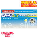 ゆうパケット)【第(2)類医薬品】ドリエルEX 6カプセル