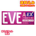 ゆうパケット)【第(2)類医薬品】イブA錠EX 20錠【セルフメディケーション税制対象】