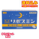 この商品は医薬品です、同梱されている添付文書を必ずお読みください。※商品リニューアル等によりパッケージ及び容量は変更となる場合があります。ご了承ください。* お一人様1回のお買い物につき1 個限りとなります。製造元&nbsp;皇漢堂製薬（株）「リポスミン 12錠」は、就寝前に服用することにより、一時的な不眠を緩和する製品です。抗ヒスタミン作用により眠気を催すジフェンヒドラミン塩酸塩を配合したフィルムコーティング錠です。 医薬品の使用期限 医薬品に関しては特別な表記の無い限り、1年以上の使用期限のものを販売しております。1年以内のものに関しては使用期限を記載します。 使用上の注意 してはいけないこと(守らないと現在の症状が悪化したり、副作用・事故が起こりやすくなります)1.次の人は服用しないでください(1)妊婦または妊娠していると思われる人(2)15歳未満の小児(3)日常的に不眠の人(4)不眠症の診断を受けた人2.本剤を服用している間は、次のいずれの医薬品も服用しないでください他の催眠鎮静薬、かぜ薬、解熱鎮痛薬、鎮咳去痰薬、抗ヒスタミン剤を含有する内服薬(鼻炎用内服薬、乗物酔い薬、アレルギー用薬)3.服用後、乗物または機械類の運転操作をしないでください(眠気をもよおして事故を起こすことがあります。また、本剤の服用により、翌日まで眠気が続いたり、だるさを感じる場合は、これらの症状が消えるまで、乗物または機械類の運転操作をしないでください。)4.授乳中の人は本剤を服用しないか、本剤を服用する場合は授乳を避けてください5.服用時は飲酒しないでください6.寝つきが悪い時や眠りが浅い時のみの服用にとどめ、連用しないでください相談すること1.次の人は服用前に医師または薬剤師に相談してください(1)医師の治療を受けている人(2)高齢者。(高齢者では眠気が強くあらわれたり、また、反対に経が高ぶるなどの症状があらわれることがあります。)(3)本人または家族がアレルギー体質の人(4)薬によりアレルギー症状を起こしたことがある人(5)次の症状のある人排尿困難(6)次の診断を受けた人緑内障、前立腺肥大2.次の場合は、直ちに服用を中止し、この添付文書を持って医師または薬剤師に相談してください(1)服用後、次の症状があらわれた場合皮 ふ・・・発疹・発赤、かゆみ消 化 器・・・胃痛、悪心・嘔吐、食欲不振経系・・・めまい、頭痛、起床時の頭重感、昼間の眠気、気分不快、経過敏、一時的な意識障害(注意力の低下、ねぼけ様症状、判断力の低下、言動の異常等)そ の 他 ： 動悸、倦怠感、排尿困難(2)2-3回服用しても症状がよくならない場合3.次の症状があらわれることがあるので、このような症状の継続または増強が見られた場合には、服用を中止し、医師または薬剤師に相談してください口のかわき、下痢翌日まで眠気が続いたり、だるさを感じることがあります 効能・効果 ・一時的な不眠の次の症状の緩和：寝つきが悪い、眠りが浅い 用法・用量 寝つきが悪い時や眠りが浅い時、次の1回量を1日1回就寝前に水またはお湯でかまずに服用してください。成人(15歳以上)・・・1回2錠/1日1回15歳未満の小児・・・服用しないこと用法・用量に関連する注意(1)定められた用法・用量を厳守してください。(2)1回2錠を超えて服用すると、経が高ぶるなど不快な症状があらわれ、逆に眠れなくなることがあります。(3)就寝前以外は服用しないでください。(4)錠剤の取り出し方錠剤の入っているPTPシートの凸部を指先で強く押して裏面のアルミ箔を破り、取り出してお飲みください。(誤ってそのまま飲み込んだりすると食道粘膜に突き刺さる等思わぬ事故につながります。) 成分分量 2錠中ジフェンヒドラミン塩酸塩・・・・・・・・・・・50mg添加物として、セルロース、乳糖水和物、ヒドロキシプロピルセルロース、クロスカルメロースナトリウム、ヒプロメロース、酸化チタン、マクロゴール、カルナウバロウ、ステアリン酸マグネシウムを含有する。 保管および取扱い上の注意 (1)直射日光の当たらない湿気の少ない涼しい所に保管してください。(2)小児の手の届かない所に保管してください。(3)誤用をさけ、品質を保持するために他の容器に入れかえないでください。(4)箱の「開封年月日」記入欄に、開封した日付を記入し、この文書とともに箱に入れたまま保管してください。(5)使用期限を過ぎた製品は服用しないでください。 消費者相談窓口 本製品についてのご相談は、お客様相談窓口までお願い致します。皇漢堂製薬株式会社兵庫県尼崎市長洲本通2丁目8番27号お客様相談窓口 フリーダイヤル 0120-023520受付時間 平日9：00-17：00(土、日、祝日を除く) お問い合わせ先 皇漢堂株式会社　お客様相談窓口フリーダイヤル 0120-023-520 受付時間(土、日、祝日を除く)平日9：00～17：00 原産国 日本 商品区分 医薬品 広告文責　株式会社レデイ薬局　089-909-3777薬剤師：池水　信也 リスク区分&nbsp; 第(2)類医薬品