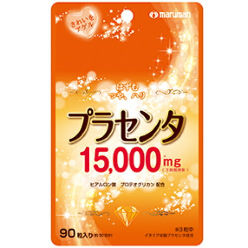 プラセンタ15000　90粒※取り寄せ商品　返品不可