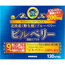 ビルベリー200 MAX 濃縮カプセル 120カプセル※取り寄せ商品 返品不可