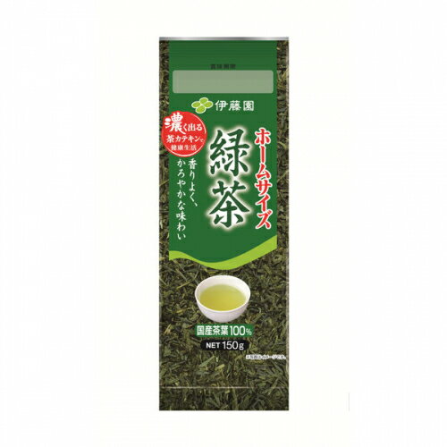 伊藤園　ホームサイズ　緑茶　150g×5個