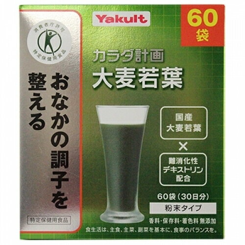 カラダ計画　大麦若葉（5g×60袋）