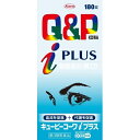 【第3類医薬品】キューピーコーワiプラス 180錠【セルフメディケーション税制対象】