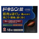【第(2)類医薬品】ドキシン錠 18錠【セルフメディケーション税制対象】