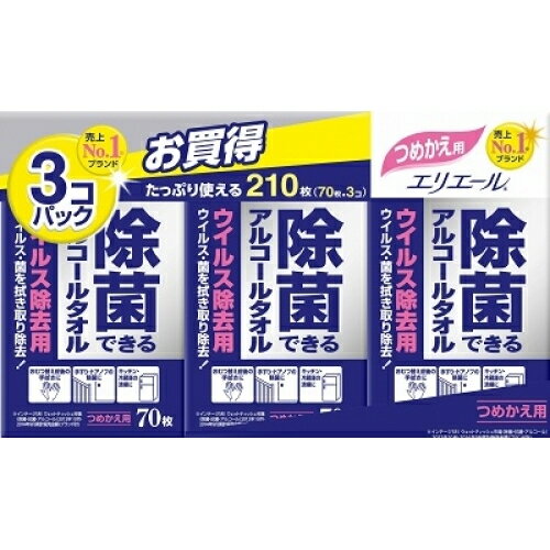 エリエール　除菌できるアルコールタオル　ウイルス除去用　詰替え（70枚×3個パック）