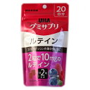 UHA味覚糖 グミサプリ ルテイン 20日分