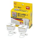 アイリスオーヤマ 扉ひらき防止ストッパー JTS-12 アイボリー 2個セット※取り寄せ商品 返品不可