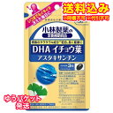 ゆうパケット)小林製薬 DHA イチョウ葉 アスタキサンチン ソフトカプセル 90粒(約30日分)【お買い得品】