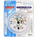クレセル 温湿度計 ホワイト TR-103W※取り寄せ商品 返品不可