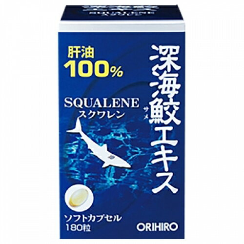 オリヒロ 深海ザメエキスカプセル 180粒