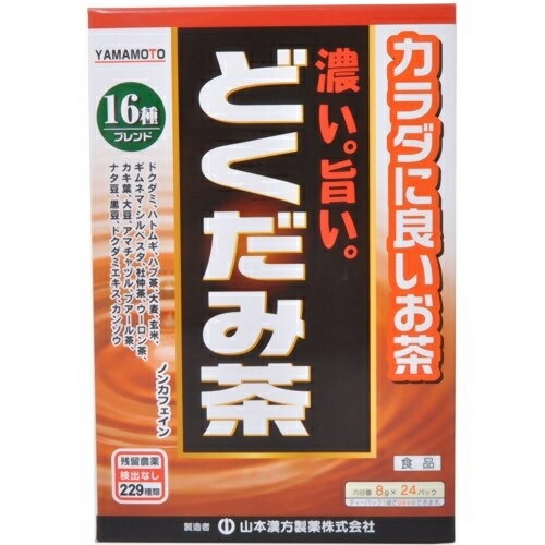 ※商品リニューアル等によりパッケージ及び容量は変更となる場合があります。ご了承ください。製造元&nbsp;山本漢方製薬(株)ノンカフェインの濃くておいしい風味のどくだみ茶です。どくだみを主原料に、ハトムギ、ハブ茶、どくだみエキスなど、からだに良い16種類の健康素材をバランスよくブレンドした、ティーバッグタイプの健康茶です。経済的で飲みやすく、簡単です。夏はアイス・冬はホットで、ご家族の皆様のお食事時に、またマイ水筒を持って会社やおでかけなどに広くご愛用ください。 お召し上がり方 ・やかんで煮だす場合水又は沸騰したお湯、約500cc-700ccの中へ1バッグを入れ、沸騰後約5-15分間以上、充分に煮だしてお飲みください。バッグを入れたままにしておきますと、一層おいしくなりますが、濃すぎる場合にはバッグを取り除いてください。・アイスの場合煮だしたあと湯ざましをして、ペットボトル又はウォーターポットに入れ替え、冷蔵庫で冷やしてお飲みください。・冷水だしの場合ウォーターポットの中へ1バッグを入れ、水約300cc-500ccを注ぎ、冷蔵庫に入れて約15-30分待てば、冷水どくだみ茶になります。・急須の場合ご使用中の急須に1袋をポンと入れ、お飲みいただく量の湯を入れてお飲みください。濃いめをお好みの方はゆっくり、薄めをお好みの方は、手ばやに茶碗へ給湯してください。※お水の量はお好みにより加減してください。※本品は食品ですので、いつお召し上がりいただいても結構です。 使用上の注意 ・開封後はお早めにご使用ください。・本品は食品ですが、必要以上に大量に摂ることを避けてください。・薬の服用中又は、通院中、妊娠中、授乳中の方は、医師又は薬剤師にご相談ください。・体調不良時、食品アレルギーの方は、お飲みにならないでください。・万一からだに変調がでましたら、直ちにご使用を中止してください。・天然の素材原料ですので、色、風味が変化する場合がありますが、品質には問題ありません。・ごくまれに煮出したあと、液表面に原材料由来の油脂、脂肪などが油のように見えたり、また沈殿物が見えることがありますが、問題ありません。・小児の手の届かない所へ保管してください。・食生活は、主食、主菜、副菜を基本に、食事のバランスを。 ご注意 ・煮だした時間や、お湯の量、火力により、お茶の色や風味に多少のバラツキがでることがございますので、ご了承ください。・そのまま放置しておきますと、特に夏期には腐敗することがありますので、当日中にご使用ください。残りは冷蔵庫に保存ください。・ティーバッグの材質は、風味をよくだすために薄い材質を使用しておりますので、バッグ中の原材料の微粉が漏れて内袋に付着する場合があります。また、赤褐色の斑点が生じる場合がありますが、斑点はハブ茶のアントラキノン誘導体という成分ですので、いずれも品質には問題ございません。安心してご使用ください。・原材料は中国、インド、カナダ、日本のものを使用して日本国内で製造しています。・栄養成分表示につきましては、沸騰した600ccのお湯に1バッグ(8g)を入れ、5分間煮だした液の1杯当たりです。 保存方法 ・開封前直射日光及び、高温多湿の場所を避けて保存してください。・開封後本品は穀類の原料を使用しておりますので、虫、カビの発生を防ぐために、開封後はお早めにご使用ください。なお、開封後は輪ゴム又はクリップなどでキッチリと封を閉め、涼しい所に保管してください。特に夏季は要注意です。 お問い合わせ先 山本漢方製薬　0568−73−3131　月〜金9:00〜17:00（土日祝を除く） 原産国 中国 商品区分 健康食品 広告文責　株式会社レデイ薬局　089-909-3777薬剤師：池水　信也