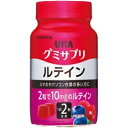 グミサプリ ルテイン 30日分