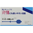 【第2類医薬品】ケンエー浣腸L40 ロングノズルタイプ(40g×5個入)