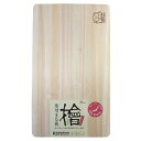 池川木材 檜薄型まな板 S※取り寄せ商品 返品不可(3)
