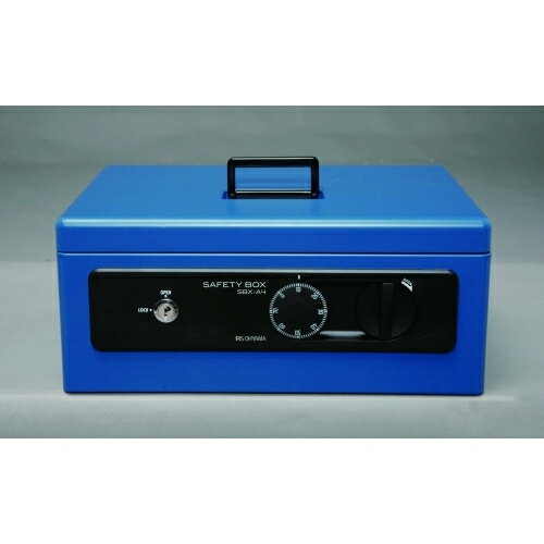 アイリスオーヤマ　手提げ金庫A4　SBX－A4　ブルー※取り寄せ商品　返品不可