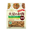 マルコメ　ダイズラボ　大豆のお肉　乾燥（大豆ミート）　ブロックタイプ　90g×10個※取り寄せ商品　返品不可