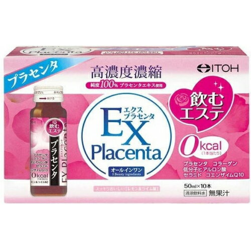 エクスプラセンタ（50ml×10本入り）※取り寄せ商品　返品不可