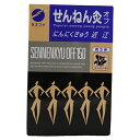 千年灸(せんねん灸)オフ にんにく灸 150点