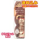 ゆうパケット)資生堂 マジョリカマジョルカ ブロー&ラッシュ カラーリスト BR555 マロンブラウン 4.5g