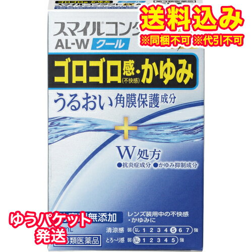 ゆうパケット）【第3類医薬品】スマイルコンタクトAL-W　クール　12ml【セルフメディケーション税制対象】 1