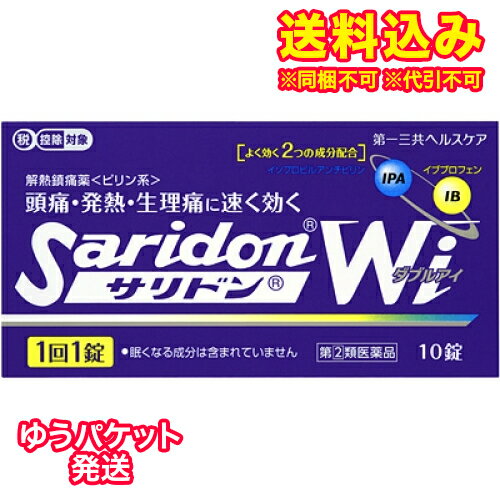 この商品は医薬品です、同梱されている添付文書を必ずお読みください。※商品リニューアル等によりパッケージ及び容量は変更となる場合があります。ご了承ください。* お一人様1回のお買い物につき2 個限りとなります。製造元&nbsp;第一三共ヘルスケア(株)頭痛・歯痛・生理痛に速く効きます。イブプロフェンとイソプロピルアンチピリンを配合した、ピリン系の鎮痛・解熱薬です。眠くなる成分は入っておりません。飲みやすい錠剤です。 医薬品の使用期限 医薬品に関しては特別な表記の無い限り、1年以上の使用期限のものを販売しております。1年以内のものに関しては使用期限を記載します。 名称 解熱鎮痛薬 内容量 10錠 使用方法・用法及び使用上の注意 ［年齢：1回量：1日服用回数］成人（15歳以上）：1錠：2回を限度とし，なるべく空腹時をさけて水又はお湯で服用して下さい。（服用間隔は6時間以上おいて下さい）15歳未満：服用しないで下さい。用法関連注意 （1）用法・用量を厳守して下さい。（2）錠剤の取り出し方　錠剤の入っているPTPシートの凸部を指先で強く押して，裏面のアルミ箔を破り，取り出して服用して下さい。　（誤ってそのまま飲み込んだりすると食道粘膜に突き刺さる等思わぬ事故につながります）■してはいけないこと（守らないと現在の症状が悪化したり，副作用が起こりやすくなります） 1．次の人は服用しないで下さい。　（1）本剤又は本剤の成分によりアレルギー症状を起こしたことがある人　（2）本剤又は他の解熱鎮痛薬，かぜ薬を服用してぜんそくを起こしたことがある人　（3）15歳未満の小児　（4）出産予定日12週以内の妊婦2．本剤を服用している間は，次のいずれの医薬品も服用しないで下さい。　他の解熱鎮痛薬，かぜ薬，鎮静薬3．服用前後は飲酒しないで下さい。4．長期連用しないで下さい。 ■相談すること 1．次の人は服用前に医師，歯科医師，薬剤師又は登録販売者に相談して下さい。　（1）医師又は歯科医師の治療を受けている人　（2）妊婦又は妊娠していると思われる人　（3）授乳中の人　（4）高齢者　（5）薬などによりアレルギー症状を起こしたことがある人　（6）次の診断を受けた人　　心臓病，腎臓病，肝臓病，全身性エリテマトーデス，混合性結合組織病　（7）次の病気にかかったことがある人　　胃・十二指腸潰瘍，潰瘍性大腸炎，クローン病2．服用後，次の症状があらわれた場合は副作用の可能性がありますので，直ちに服用を中止し，この文書を持って医師，薬剤師又は登録販売者に相談して下さい。［関係部位：症状］皮膚：発疹・発赤，かゆみ，青あざができる消化器：吐き気・嘔吐，食欲不振，胃部不快感，胃痛，口内炎，胸やけ，胃もたれ，胃腸出血，腹痛，下痢，血便経系：めまい循環器：動悸呼吸器：息切れその他：目のかすみ，耳なり，むくみ，鼻血，歯ぐきの出血，出血が止まりにくい，出血，背中の痛み，過度の体温低下，からだがだるい　まれに次の重篤な症状が起こることがあります。その場合は直ちに医師の診療を受けて下さい。［症状の名称：症状］ショック（アナフィラキシー）：服用後すぐに，皮膚のかゆみ，じんましん，声のかすれ，くしゃみ，のどのかゆみ，息苦しさ，動悸，意識の混濁等があらわれる。皮膚粘膜眼症候群（スティーブンス・ジョンソン症候群）：高熱，目の充血，目やに，唇のただれ，のどの痛み，皮膚の広範囲の発疹・発赤等が持続したり，急激に悪化する。中毒性表皮壊死融解症：高熱，目の充血，目やに，唇のただれ，のどの痛み，皮膚の広範囲の発疹・発赤等が持続したり，急激に悪化する。肝機能障害：発熱，かゆみ，発疹，黄疸（皮膚や白目が黄色くなる），褐色尿，全身のだるさ，食欲不振等があらわれる。腎障害：発熱，発疹，尿量の減少，全身のむくみ，全身のだるさ，関節痛（節々が痛む），下痢等があらわれる。無菌性髄膜炎：首すじのつっぱりを伴った激しい頭痛，発熱，吐き気・嘔吐等の症状があらわれる。（このような症状は，特に全身性エリテマトーデス又は混合性結合組織病の治療を受けている人で多く報告されている）ぜんそく：息をするときゼーゼー，ヒューヒューと鳴る，息苦しい等があらわれる。再生不良性貧血：青あざ，鼻血，歯ぐきの出血，発熱，皮膚や粘膜が青白くみえる，疲労感，動悸，息切れ，気分が悪くなりくらっとする，血尿等があらわれる。無顆粒球症：突然の高熱，さむけ，のどの痛み等があらわれる。3．服用後，次の症状があらわれることがありますので，このような症状の持続又は増強が見られた場合には，服用を中止し，この文書を持って医師，薬剤師又は登録販売者に相談して下さい。　便秘4．5〜6回服用しても症状がよくならない場合は服用を中止し，この文書を持って医師，歯科医師，薬剤師又は登録販売者に相談して下さい。 効能・効果 〇頭痛・月経痛（生理痛）・歯痛・抜歯後の疼痛・咽頭痛・関節痛・経痛・腰痛・筋肉痛・肩こり痛・打撲痛・ねんざ痛の鎮痛〇悪寒・発熱時の解熱 成分・分量 1錠中　成分　分量 イソプロピルアンチピリン（ピリン系） 150mg イブプロフェン 50mg 無水カフェイン 50mg 添加物クロスカルメロースナトリウム(クロスCMC-Na)，ヒプロメロース(ヒドロキシプロピルメチルセルロース)，セルロース，無水ケイ酸，ステアリン酸マグネシウム，タルク，乳糖 保管および取扱い上の注意 （1）直射日光の当たらない湿気の少ない涼しい所に保管して下さい。（2）小児の手の届かない所に保管して下さい。（3）他の容器に入れ替えないで下さい。（誤用の原因になったり品質が変わります）（4）表示の使用期限を過ぎた製品は使用しないで下さい。 賞味期限又は使用期限 パッケージに記載 発売元、製造元、輸入元又は販売元、消費者相談窓口 第一三共ヘルスケア株式会社〒103-8234　東京中央区日本橋3-14-10電話：0120-337-336 原産国 日本 商品区分 医薬品 広告文責　株式会社レデイ薬局　089-909-3777薬剤師：池水　信也 リスク区分&nbsp; 第(2)類医薬品