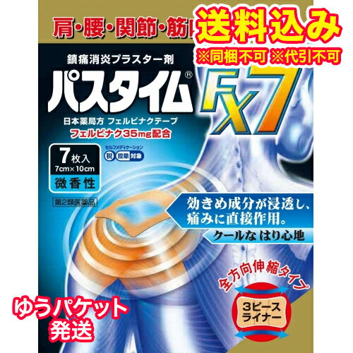 この商品は医薬品です、同梱されている添付文書を必ずお読みください。※商品リニューアル等によりパッケージ及び容量は変更となる場合があります。ご了承ください。製造元&nbsp;祐徳薬品工業(株)痛みに関係する物質の生成を抑えるフェルビナクを1枚あたり35mg 配合した鎮痛消炎プラスター剤です。ライナーが3ピース(中央剥離方式)なので貼りやすく、基布はベージュ色で伸縮性にすぐれてお肌によくフィットします。微香性で人前にでも気になりません。 医薬品の使用期限 医薬品に関しては特別な表記の無い限り、1年以上の使用期限のものを販売しております。1年以内のものに関しては使用期限を記載します。 使用上の注意 ■してはいけないこと〔守らないと現在の症状が悪化したり，副作用が起こりやすくなります〕 1．次の人は使用しないでください。　(1)本剤又は本剤の成分によりアレルギー症状（発疹・発赤，かゆみ，かぶれ等）を起こしたことがある人　(2)ぜんそくを起こしたことがある人　(3)妊婦又は妊娠していると思われる人　(4)15歳未満の小児2．次の部位には使用しないでください。　(1)目の周囲，粘膜等　(2)湿疹，かぶれ，傷口　(3)みずむし・たむし等又は化膿している患部3．連続して2週間以上使用しないでください。 ■相談すること 1．次の人は使用前に医師，薬剤師又は登録販売者に相談してください。　(1)医師の治療を受けている人　(2)薬などによりアレルギー症状を起こしたことがある人2．使用後，次の症状があらわれた場合は副作用の可能性があるので，直ちに使用を中止し，この文書を持って医師，薬剤師又は登録販売者に相談してください。［関係部位：症状］皮ふ：発疹・発赤，はれ，かゆみ，ヒリヒリ感，かぶれ，水疱3．5～6日間使用しても症状がよくならない場合は使用を中止し，この文書を持って医師，薬剤師又は登録販売者に相談してください。 効能・効果 関節痛，筋肉痛，腰痛，腱鞘炎（手・手首・足首の痛みとはれ），肘の痛み（テニス肘など），打撲，捻挫，肩こりに伴う肩の痛み 用法・用量 表面のライナーをはがし，1日2回を限度として患部に貼付する。 用法関連注意(1)定められた用法・用量を守ってください。(2)本剤は，痛みやはれ等の原因になっている病気を治療するのではなく，痛みやはれ等の症状のみを治療する薬剤なので，症状がある場合だけ使用してください。(3)汗などをよくふき取り，患部をきれいにしてから使用してください。(4)皮ふの弱い人は，使用前に腕の内側の皮ふの弱い箇所に，1～2cm角の小片を目安として半日以上はり，発疹，発赤，かゆみ，かぶれ等の症状が起きないことを確かめてから使用してください。 成分分量 膏体100g中［1枚あたり（7cm×10cm）膏体質量1g］ 　　成分 分量 内訳 フェルビナク 3.5g （1枚 7×10cm2。伸縮性） 添加物l-メントール，流動パラフィン，スチレン・イソプレン・スチレンブロック共重合体，その他4成 保管および取扱い上の注意 1．直射日光の当たらない涼しい所に保管してください。2．小児の手のとどかいない所に保管してください。3．他の容器に入れ替えないでください。（誤用の原因になったり品質が変わります）4．開封後は袋の口を折りまげて保管し，早めに使用してください。5．使用期限をすぎた製品は使用しないでください。 消費者相談窓口 問合せ先名：問合せ先住所：佐賀県鹿島市大字納富分2596番地1問合せ先部署：お客様相談窓口問合せ先TEL：0954-63-1320問合せ先受付時間：9:00～17:00（土，日，祝日は除く） 製造販売会社祐徳薬品工業株式会社 849-1393 佐賀県鹿島市大字納富分2596番地1 お問い合わせ先 会社名：祐徳薬品工業株式会社住所：佐賀県鹿島市大字納富分2596番地1問い合わせ先：お客様相談窓口電話：0954-63-1320受付時間：9：00～17：00（土，日，祝日は除く） 原産国 日本 商品区分 医薬品 広告文責　株式会社レデイ薬局　089-909-3777薬剤師：池水　信也 リスク区分&nbsp; 第2類医薬品