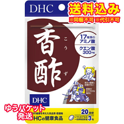 ゆうパケット）DHC　香酢　60粒（20日分）