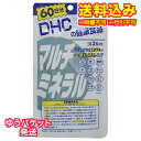 ゆうパケット）DHC　マルチミネラル　60日分　180粒