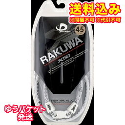 ゆうパケット）ファイテン　RAKUWA　ネックX50　ホワイト　45cm※取り寄せ商品　返品不可