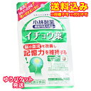 ゆうパケット)小林製薬 イチョウ葉 90粒【お買い得品】