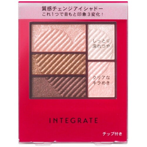 資生堂 インテグレート トリプルレシピアイズRS705※取り寄せ商品 返品不可 資生堂 インテグレート トリプルレシピアイズRS705※取り寄せ商品 返品不可