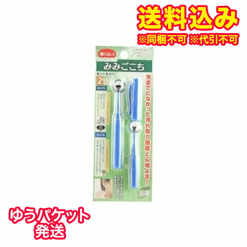 ゆうパケット）松本金型　みみごこち　ブルー　MM-005　1セット