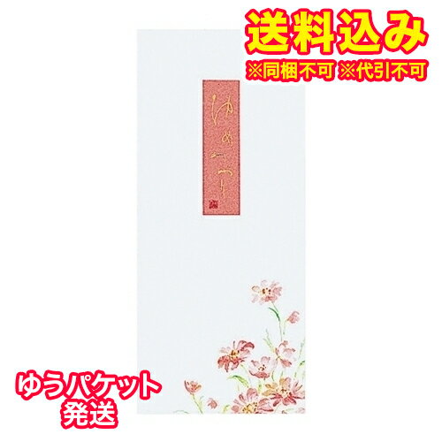 ゆうパケット）小型便箋 ゆめつづり 縦 ヒー109※取り寄せ商品 返品不可
