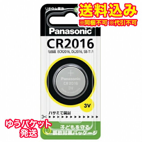 ゆうパケット）パナソニック　コイン型リチウム電池　CR2016P 1個入
