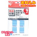 ゆうパケット)アイリスオーヤマ 転倒防止マット 2554 青※取り寄せ商品 返品不可
